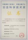 2007一塔式转炉煤气净化新工艺及装置的开发与研究部科技二等