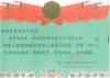 2008鞍钢西区2150连轧国家优质工程银奖