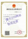 环保二级